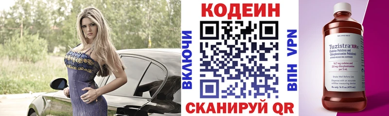 даркнет клад  Заринск  Кодеин Purple Drank 