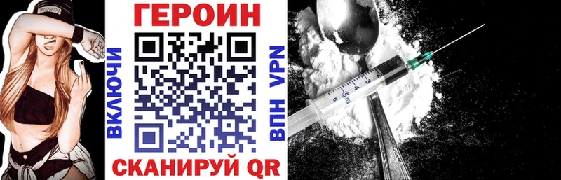 Героин VHQ  Заринск 